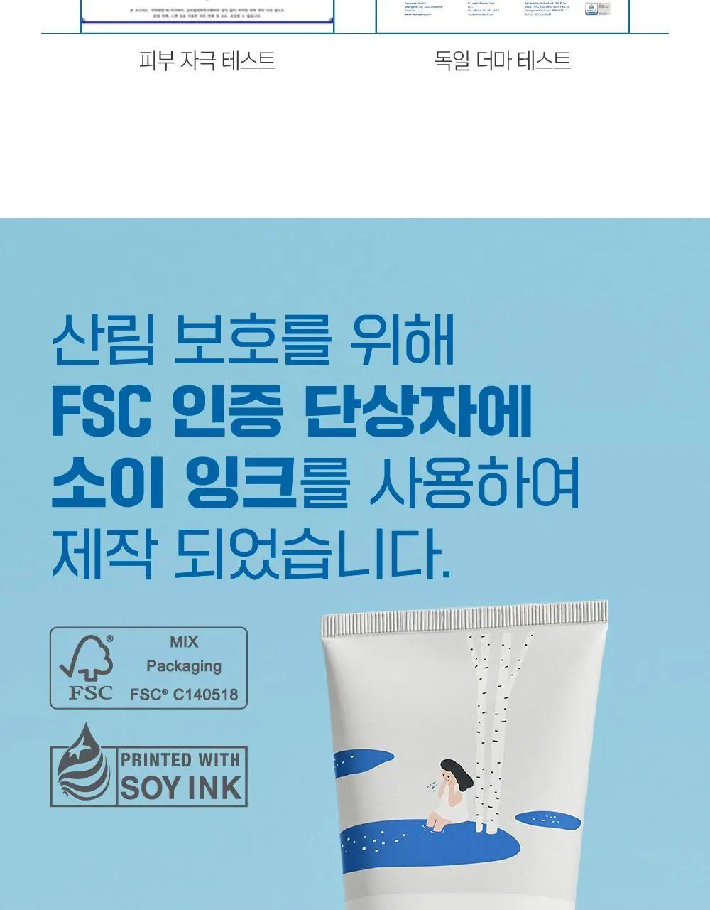 [수분촉촉] 라운드랩 자작나무 수분 클렌저 150ml 기획 (+20ml) 상세페이지 14